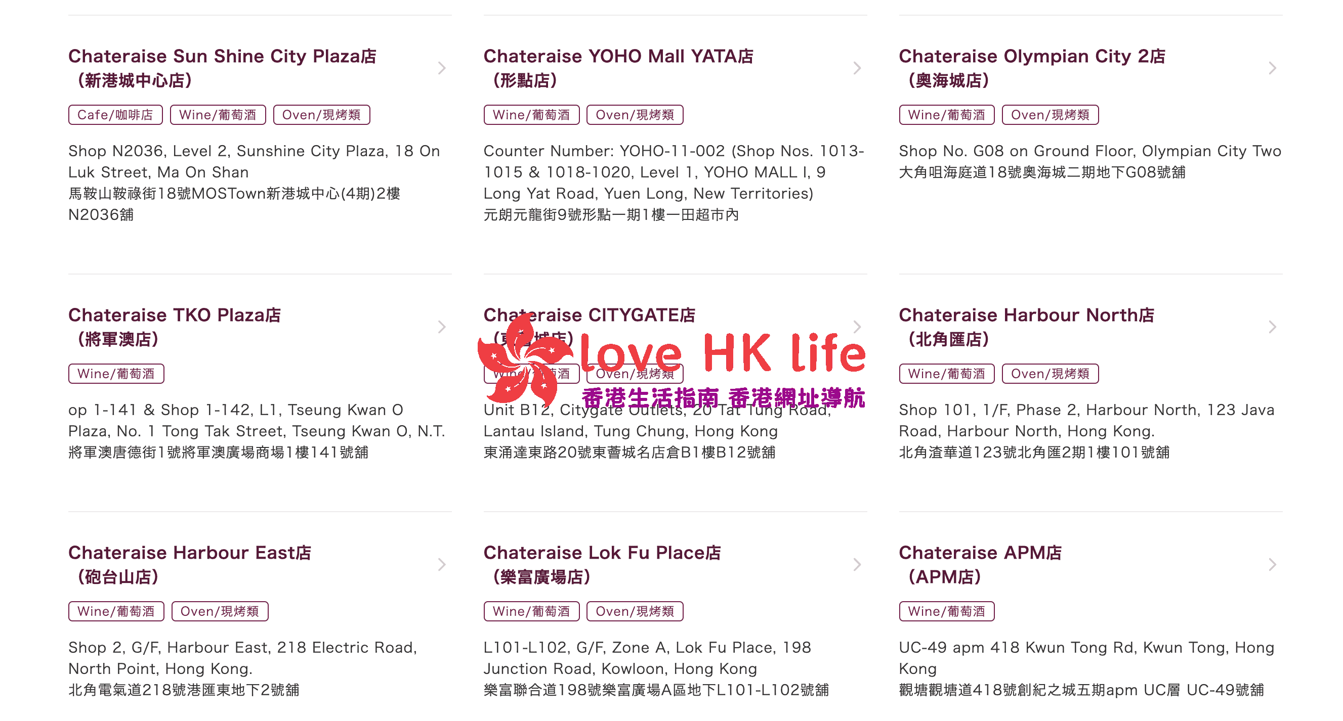 chateraise香港官網