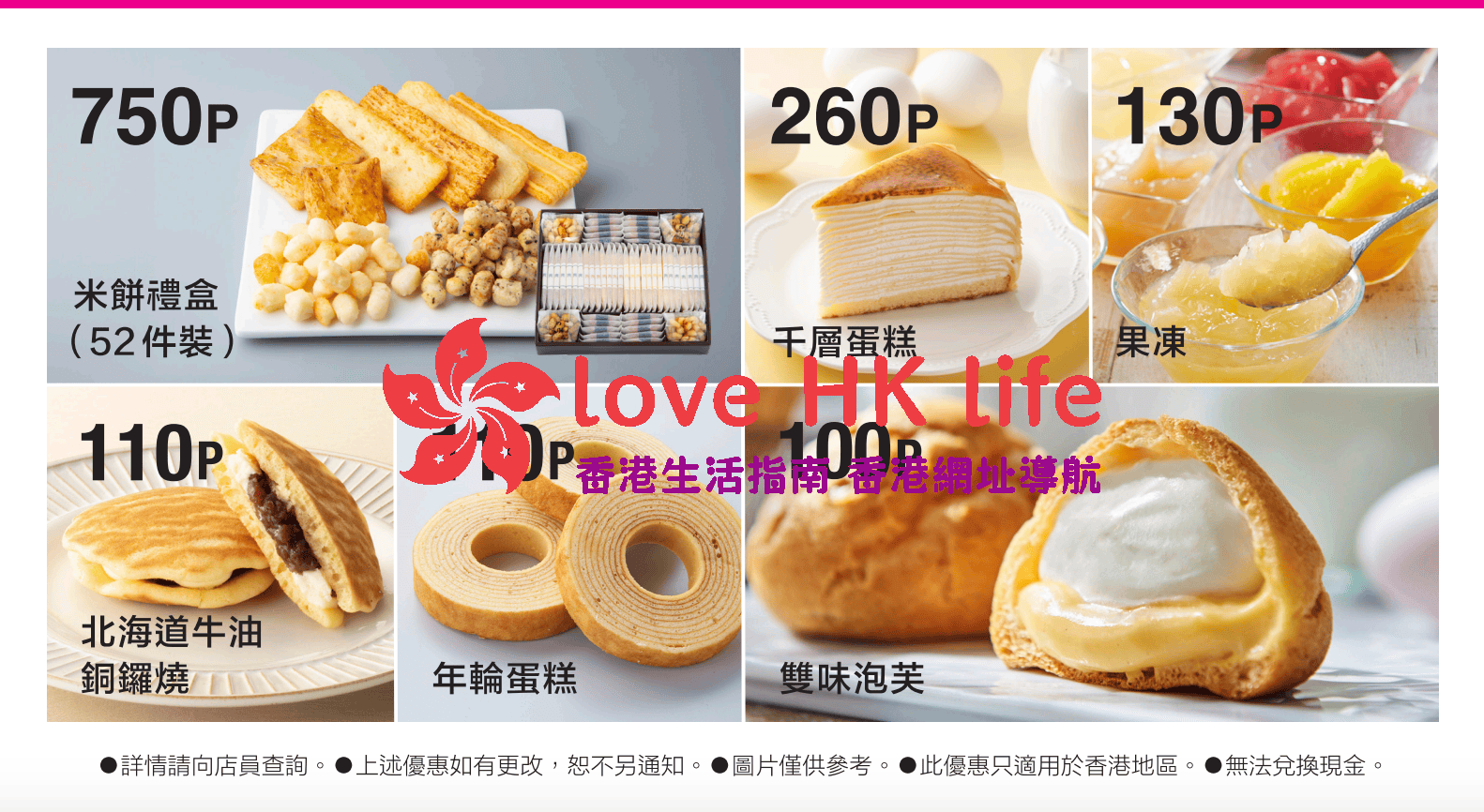 chateraise香港官網